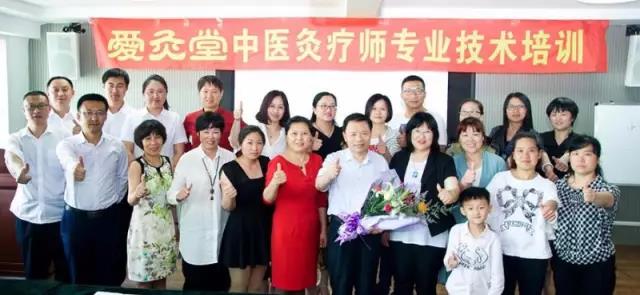 艾灸培训,中医艾灸培训,中医艾灸培训班,艾灸培训机构,艾灸培训课程,专业艾灸培训