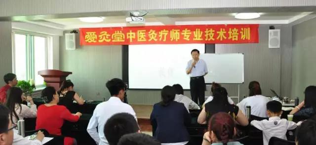 爱灸堂艾灸培训,灸疗师艾灸培训,艾灸培训基地