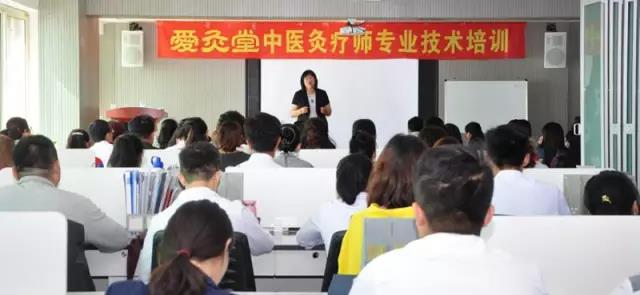 艾灸培训机构,艾灸培训课程,专业艾灸培训