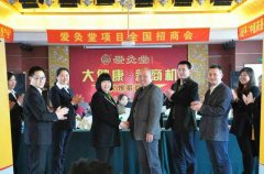 爱灸堂艾灸加盟为什么这么火?答案全在这里了