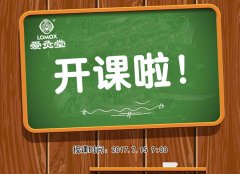开课了,开课了,爱灸堂的线上培训正式开课了