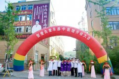 火爆!!!爱灸堂又开一店,东昌医院店金日开