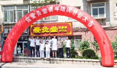 又添新成员!爱灸堂又开一店,青年路店金日开