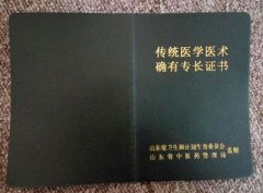 传统中医确有专长资格助力中医复兴,爱灸堂让
