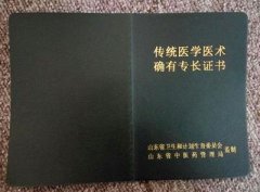 传统中医确有专长资格助力中医复兴，爱灸堂让