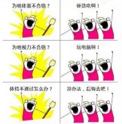征兵体检淘汰率“爆表”!视力问题被淘汰的不