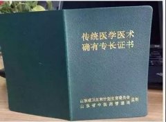 办中医诊所，火！获“合法身份”，难？爱灸堂