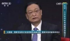【时间有限,欲报从速】确有专长:民间中医“