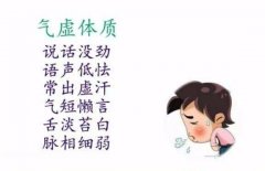 阳虚、阴虚、血虚、气虚……你是哪种?怎么调