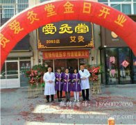 “三九灸”九前固本已开始,平稳过冬不能错过