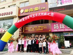 新店报道!爱灸堂烟台开发区店盛大开业!