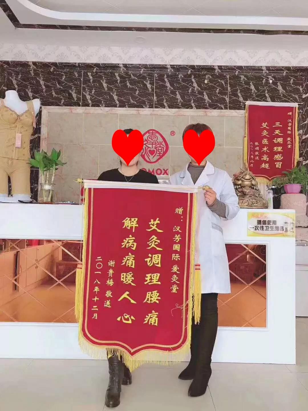爱灸堂" 亚健康体质艾灸调理技术 "列入国家中医药管理局传统医药国际