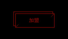 中医养生馆加盟,艾灸中医养生馆加盟,中医养生馆