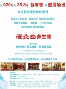 爱灸堂 | 爱心视必康 | 赢视:详解赚钱好项目!