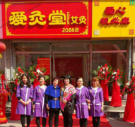 中医艾灸养生加盟,中医艾灸养生加盟费用,中医艾灸养生加盟哪家好