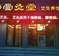 全国大降温!阳虚的人,爱灸堂喊你来攒阳气!